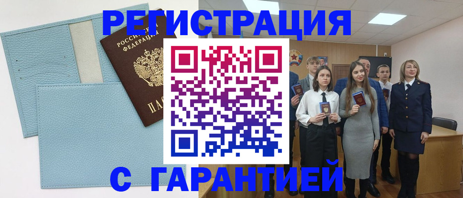 прописка законно в Подольске