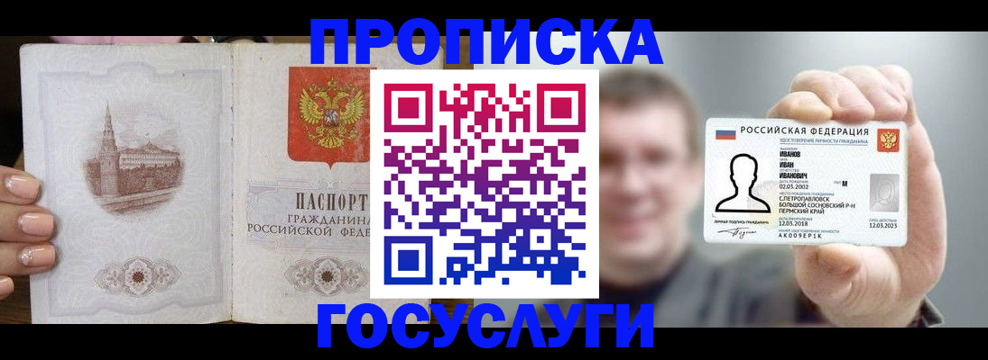 найти адрес прописки в Подольске