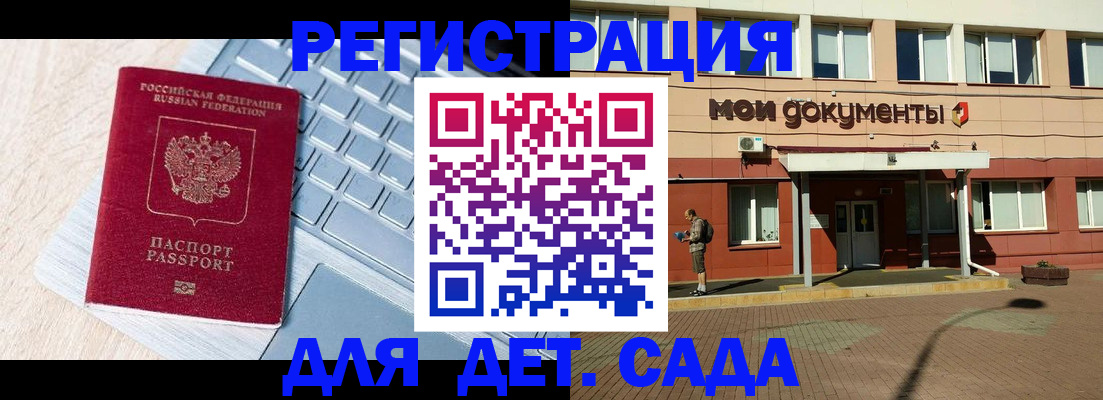 временная регистрация в квартире в Подольске