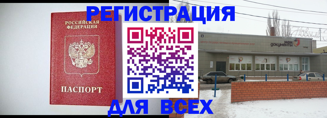 прописка законно в Подольске
