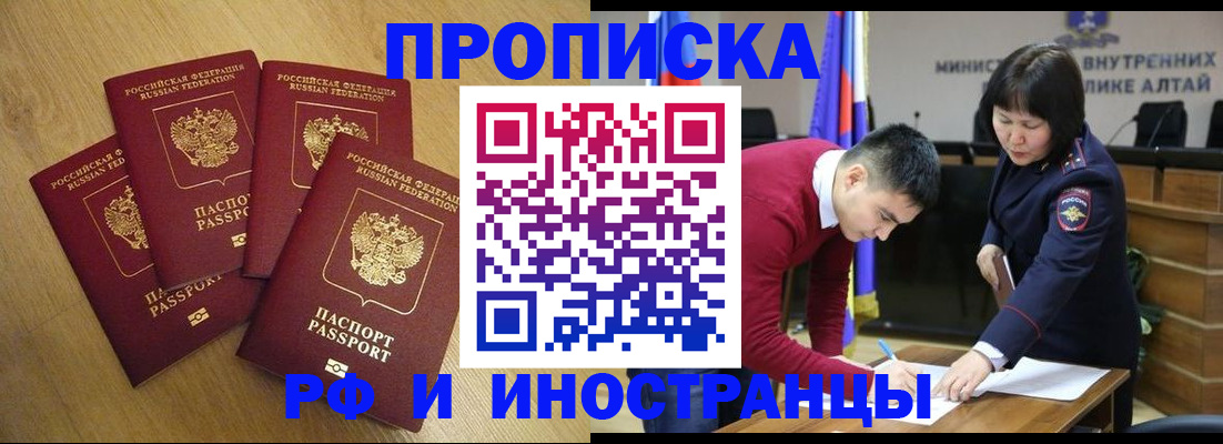 где прописаться в Подольске